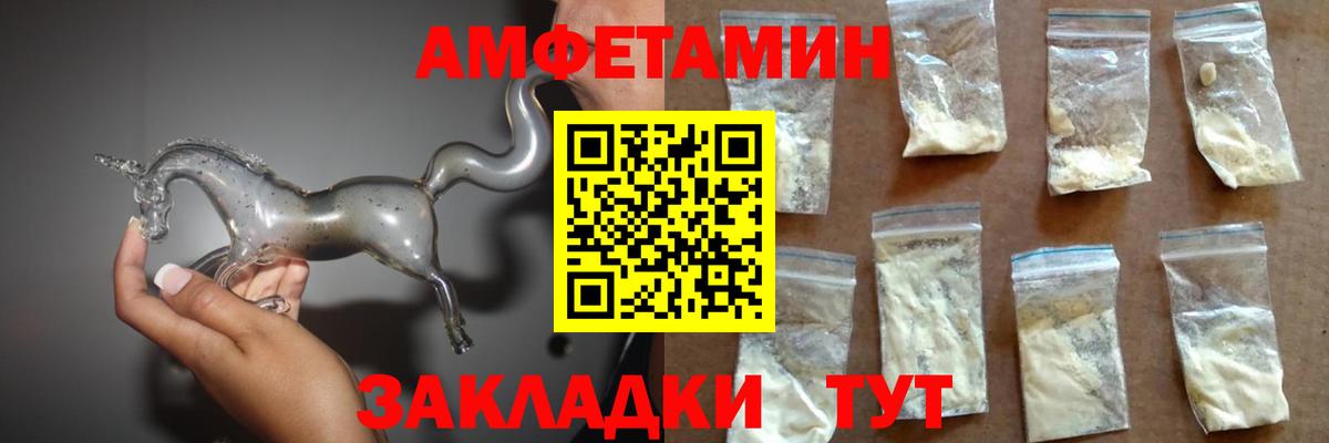Amphetamine Розовый Тула
