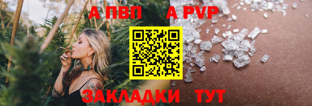 Alpha PVP кристаллы Тула