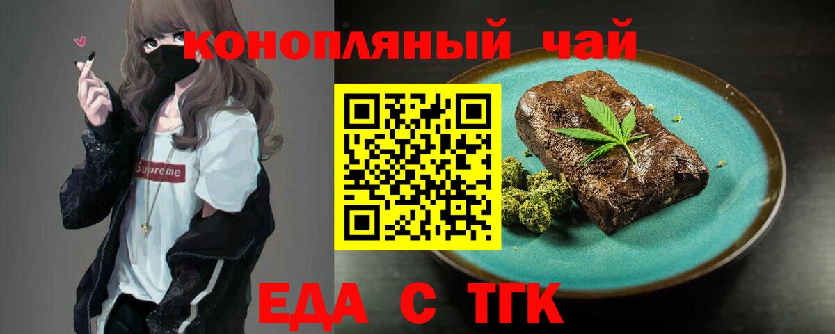 Тула  Печенье с ТГК конопля  Вход с VPN 