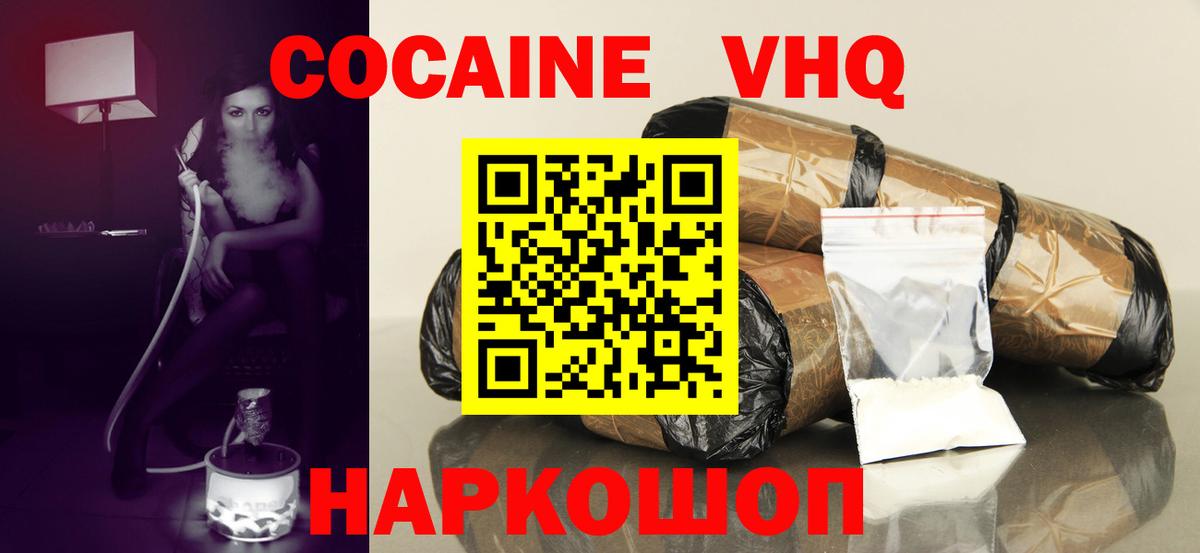 КОКАИН Перу  Вход с VPN  Cocaine VHQ  Тула 