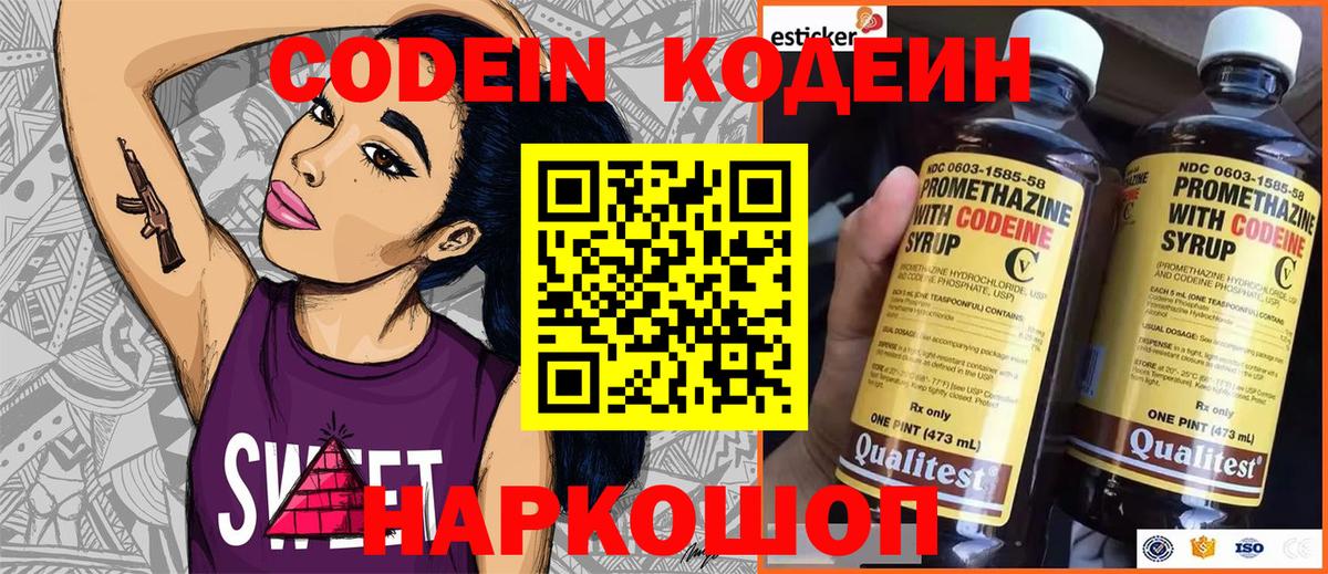 Тула  Codein Purple Drank  Вход с VPN 