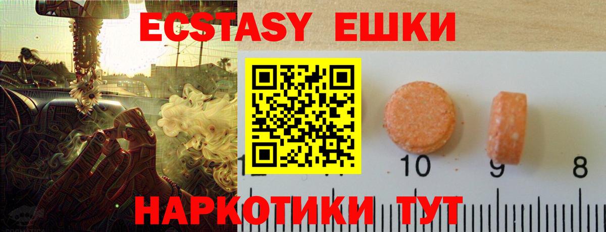 Экстази 280 MDMA  ЭКСТАЗИ бентли  Ecstasy  Вход с VPN  Тула 