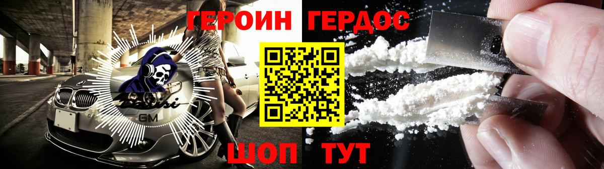 Тула  ГЕРОИН белый  Вход с VPN 