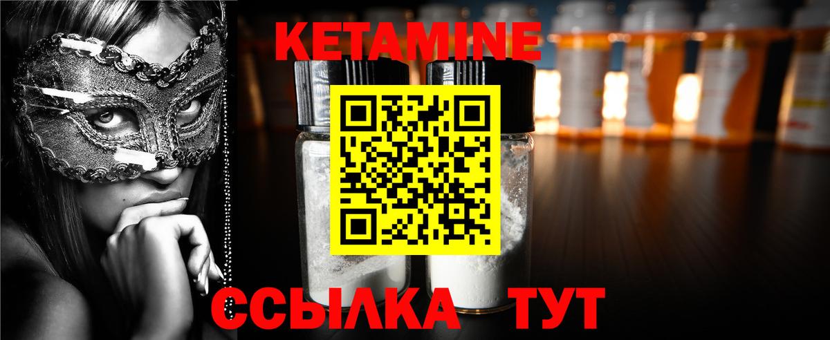 Тула  КЕТАМИН VHQ  Вход с VPN  Кетамин ketamine 