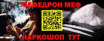 метамфетамин Можайск