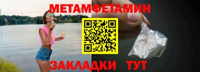метамфетамин Можайск