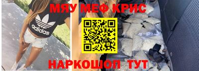 метамфетамин Можайск