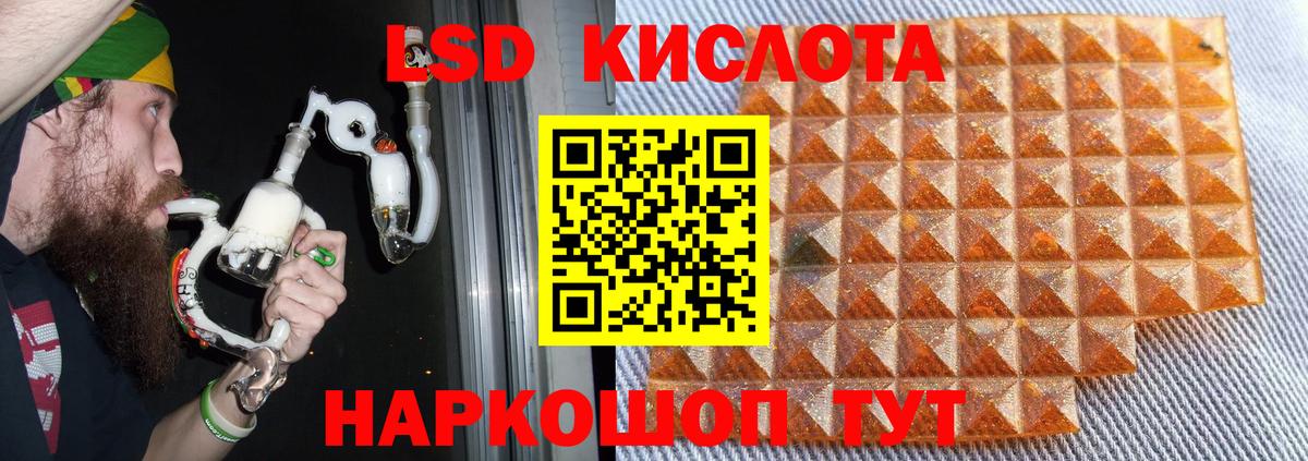 ЛСД экстази кислота  ЛСД экстази ecstasy  Вход с VPN  ЛСД экстази  Тула 