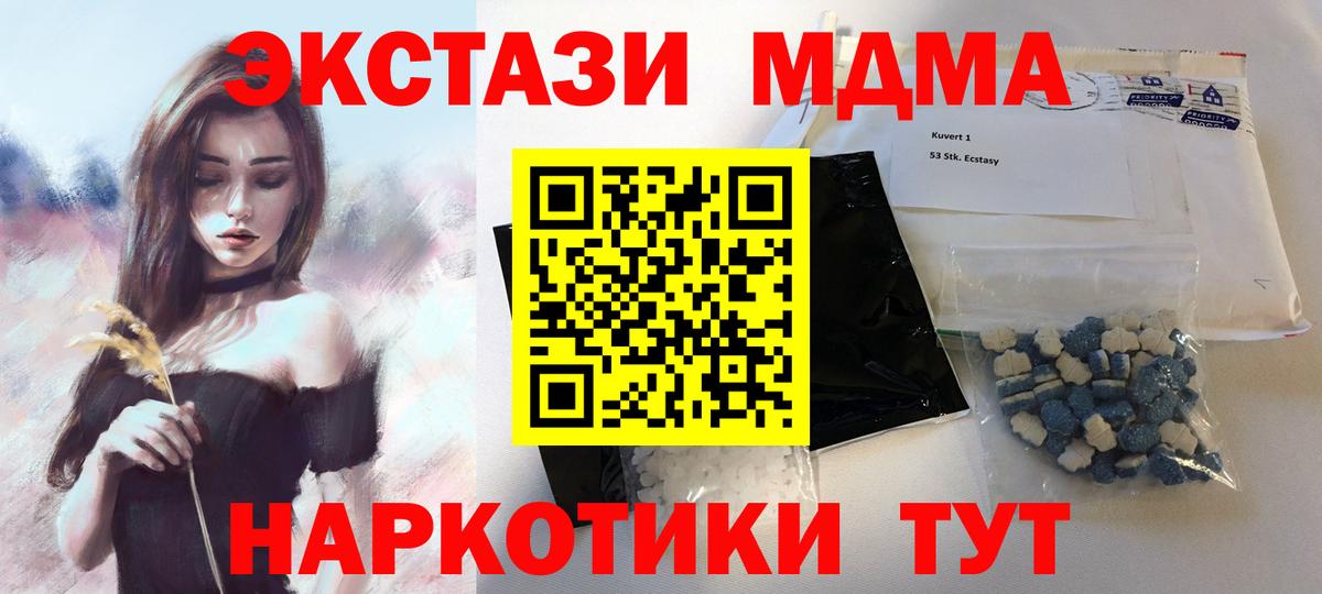 MDMA VHQ Тула