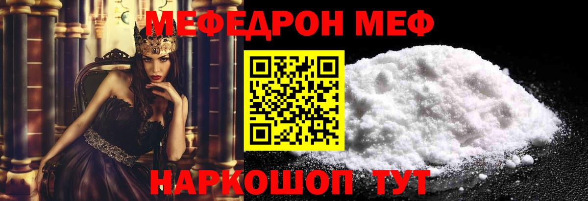 купить наркоту  МЯУ-МЯУ мука  МЕФ  Вход с VPN  Тула  Мефедрон мука 