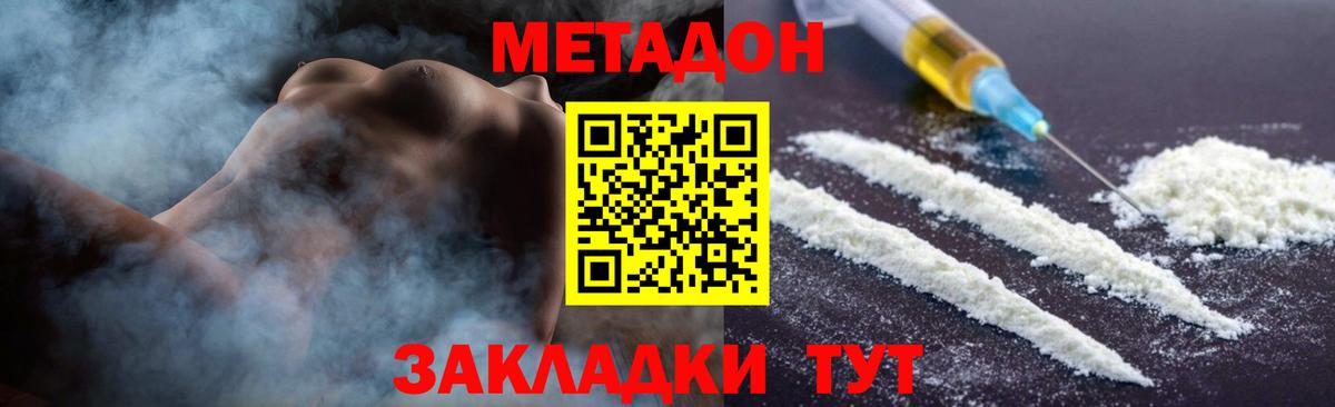 Тула  Метадон VHQ  Вход с VPN  МЕТАДОН белоснежный 